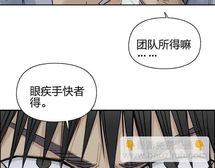 超能立方 - 第176話 喜迎新同學(1/4) - 4