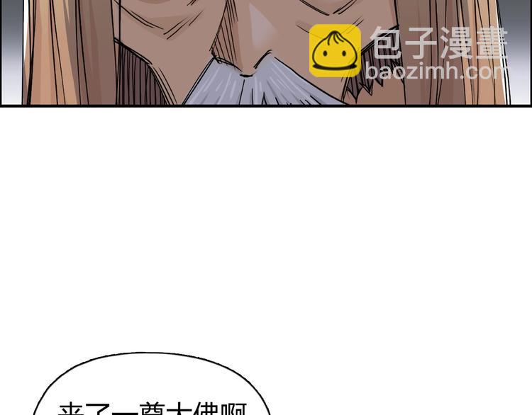 超能立方 - 第176話 喜迎新同學(1/4) - 6