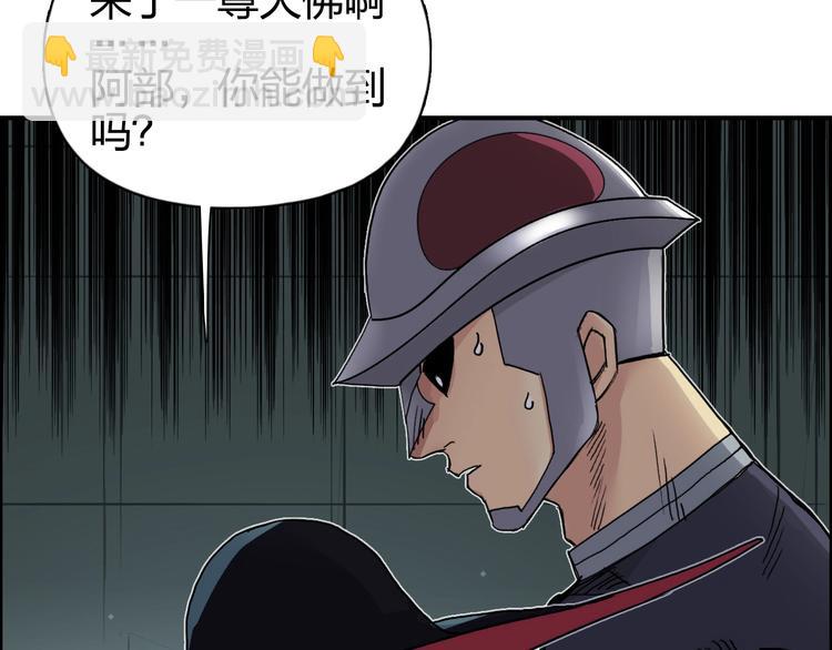 超能立方 - 第176話 喜迎新同學(1/4) - 7