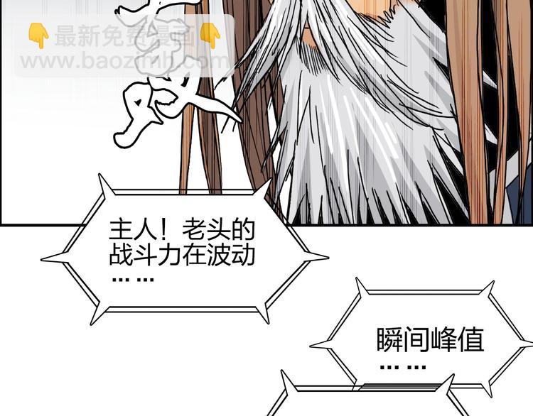 超能立方 - 第176話 喜迎新同學(2/4) - 5