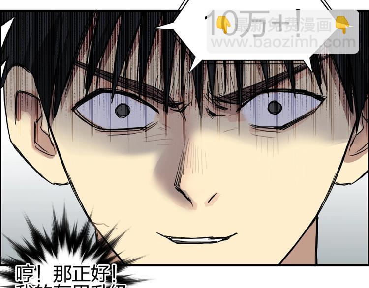 超能立方 - 第176話 喜迎新同學(2/4) - 6