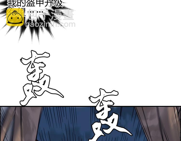 超能立方 - 第176話 喜迎新同學(2/4) - 7