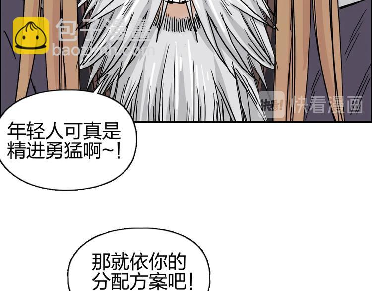 超能立方 - 第176話 喜迎新同學(2/4) - 2