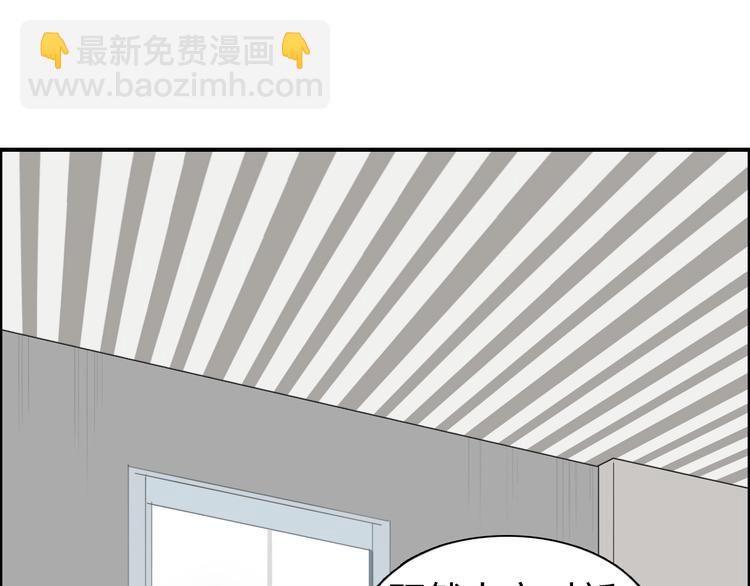 超能立方 - 第176話 喜迎新同學(2/4) - 5