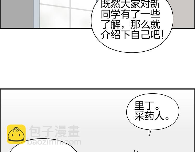 超能立方 - 第176話 喜迎新同學(2/4) - 6