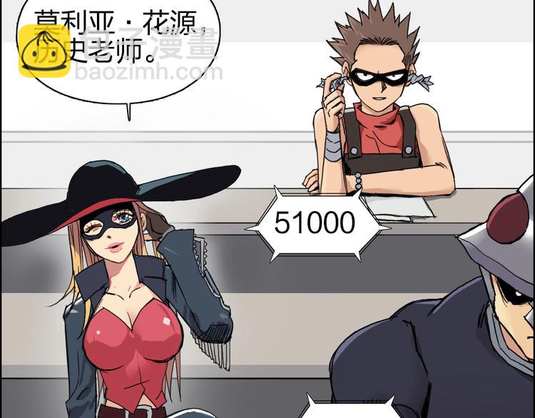 超能立方 - 第176話 喜迎新同學(2/4) - 7