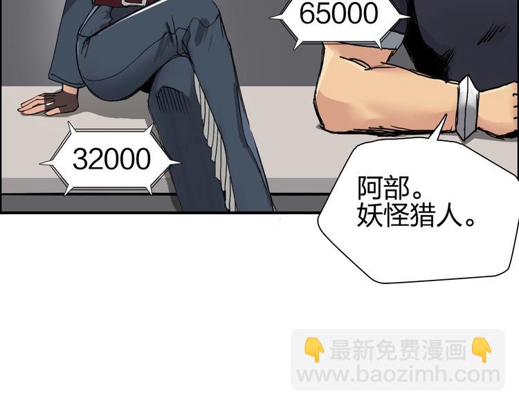 超能立方 - 第176話 喜迎新同學(2/4) - 8