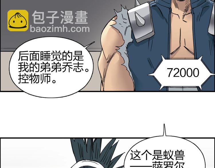 超能立方 - 第176話 喜迎新同學(2/4) - 2