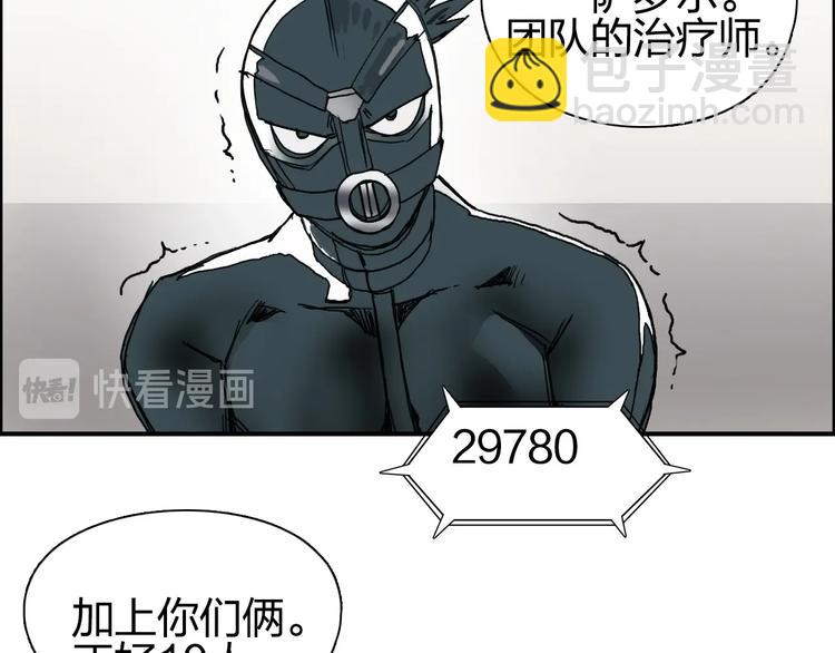 超能立方 - 第176話 喜迎新同學(2/4) - 3