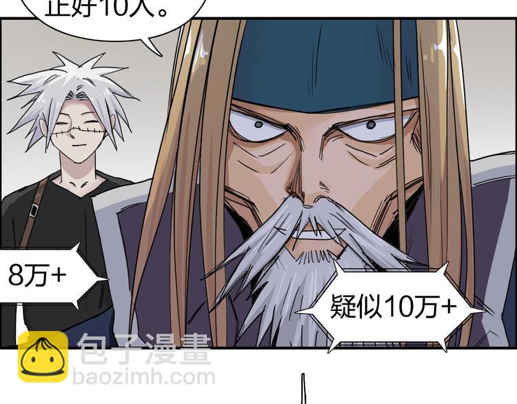 超能立方 - 第176話 喜迎新同學(2/4) - 4