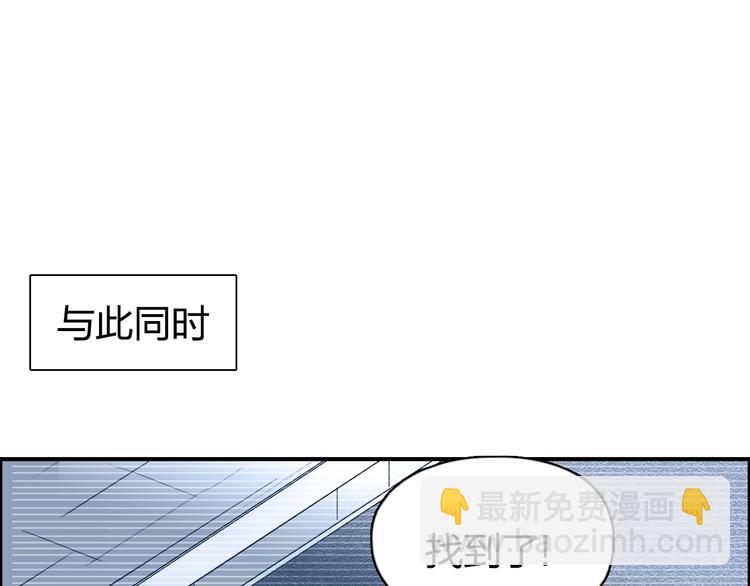 超能立方 - 第176話 喜迎新同學(2/4) - 8