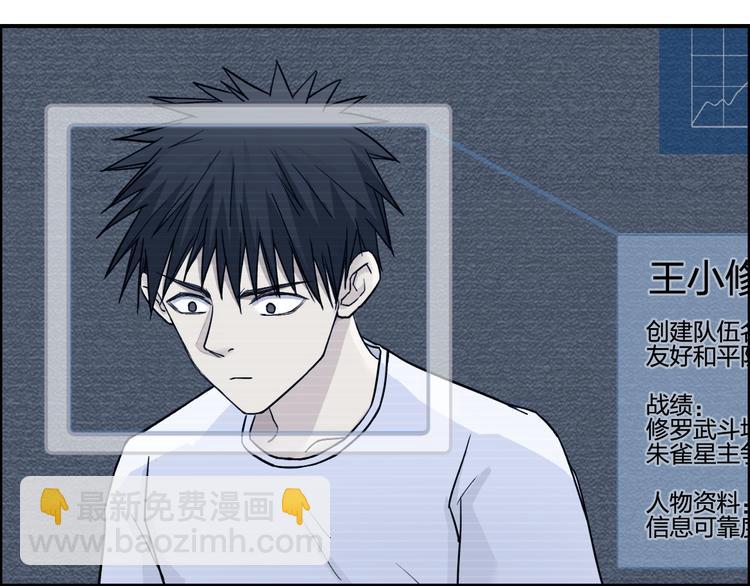 超能立方 - 第176話 喜迎新同學(2/4) - 2