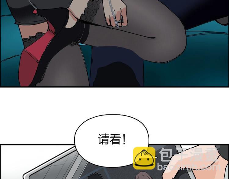 超能立方 - 第176話 喜迎新同學(2/4) - 6