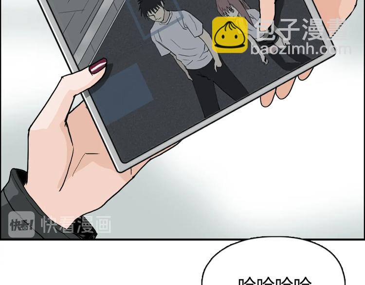 超能立方 - 第176話 喜迎新同學(2/4) - 7