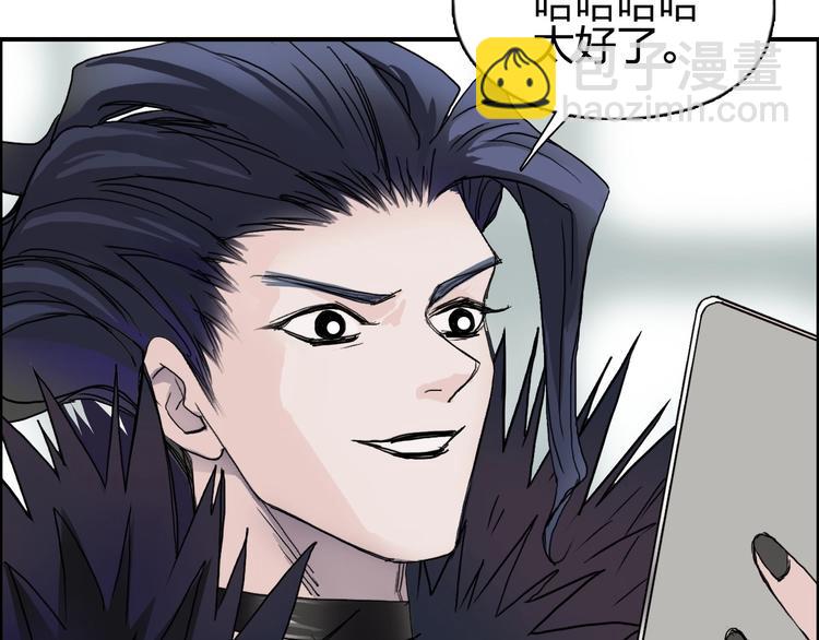 超能立方 - 第176話 喜迎新同學(2/4) - 8