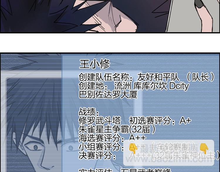 超能立方 - 第176話 喜迎新同學(2/4) - 1