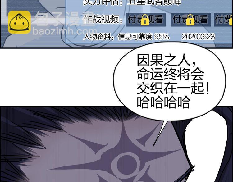 超能立方 - 第176話 喜迎新同學(2/4) - 2