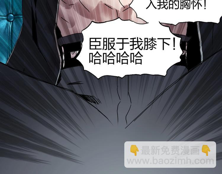 超能立方 - 第176話 喜迎新同學(2/4) - 6