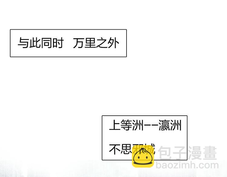 超能立方 - 第176話 喜迎新同學(2/4) - 8