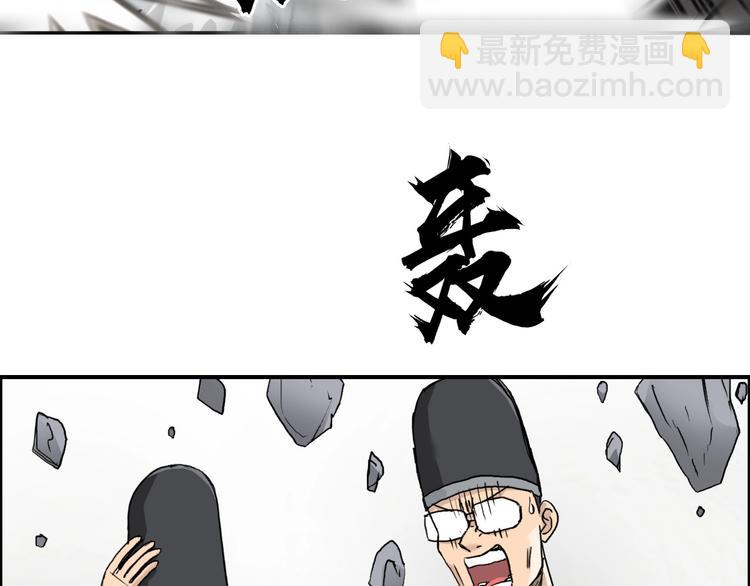 超能立方 - 第178話 吃我一記老拳！(3/3) - 4