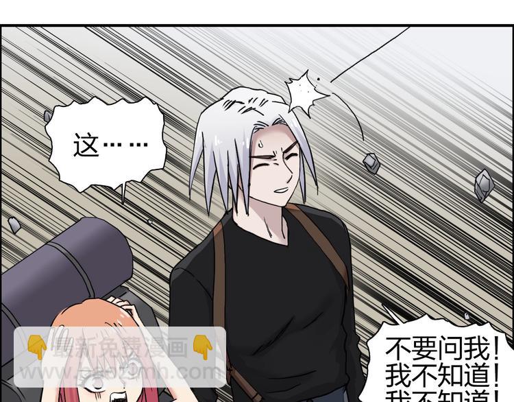 超能立方 - 第178話 吃我一記老拳！(3/3) - 4