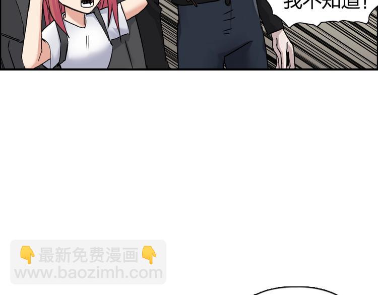 超能立方 - 第178話 吃我一記老拳！(3/3) - 5