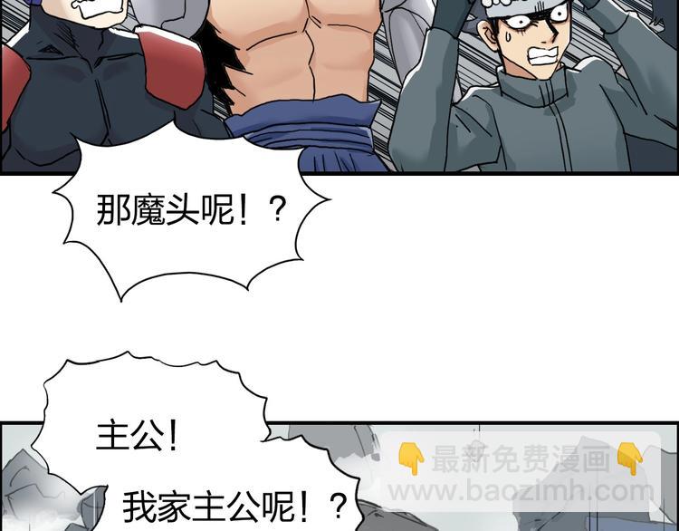 超能立方 - 第178話 吃我一記老拳！(3/3) - 2