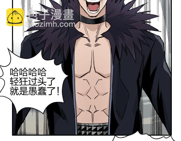 超能立方 - 第178話 吃我一記老拳！(1/3) - 4