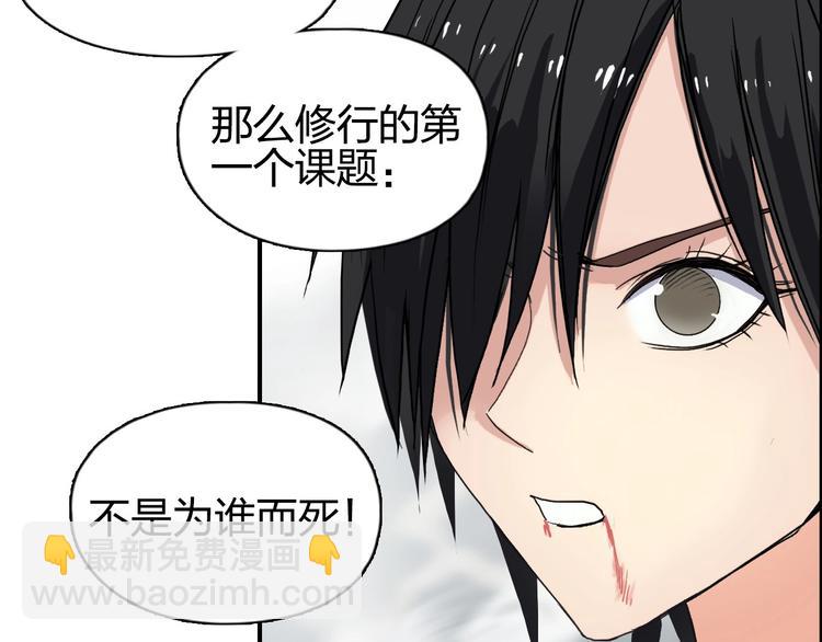 超能立方 - 第178話 吃我一記老拳！(3/3) - 6