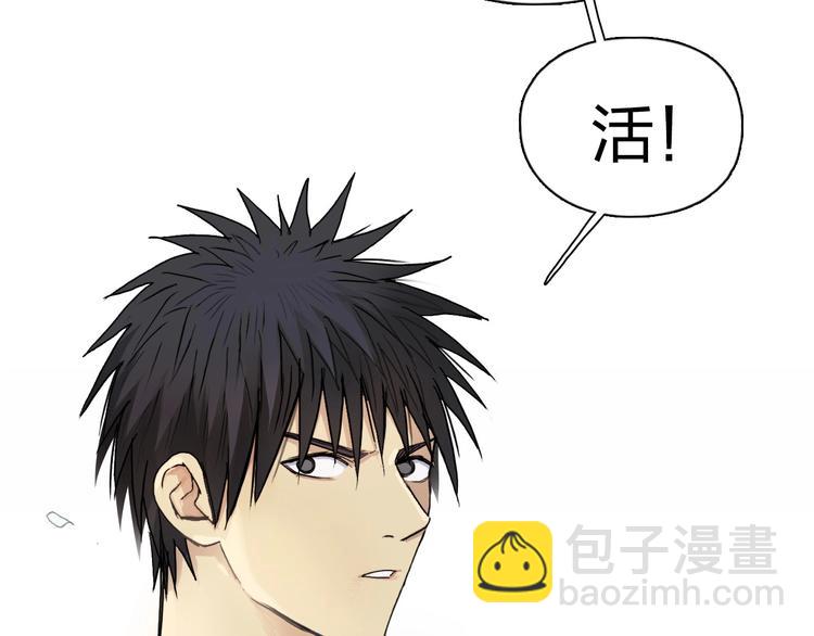 超能立方 - 第178話 吃我一記老拳！(3/3) - 1