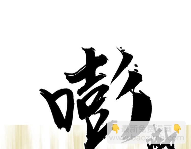 超能立方 - 第178話 吃我一記老拳！(3/3) - 6