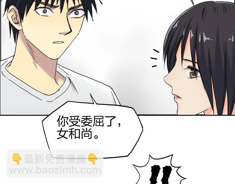 超能立方 - 第178話 吃我一記老拳！(1/3) - 3