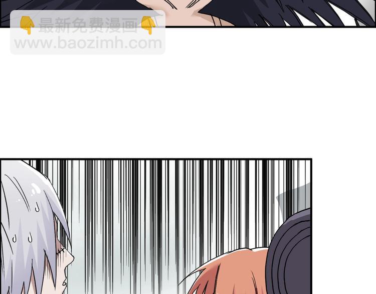 超能立方 - 第178話 吃我一記老拳！(1/3) - 5