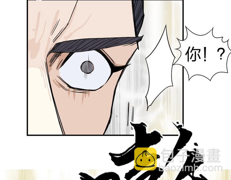 超能立方 - 第178話 吃我一記老拳！(1/3) - 2