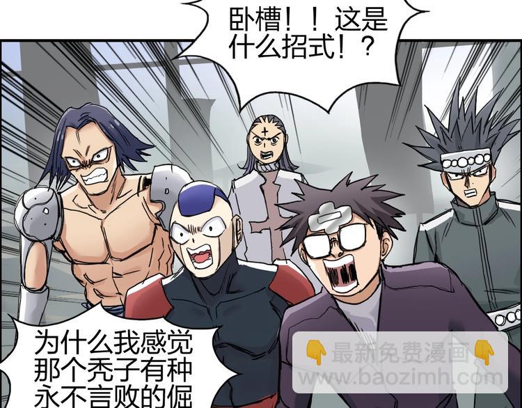 超能立方 - 第178話 吃我一記老拳！(1/3) - 6