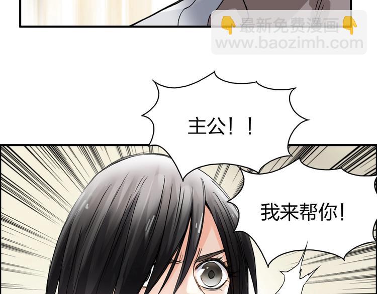 超能立方 - 第178話 吃我一記老拳！(1/3) - 5