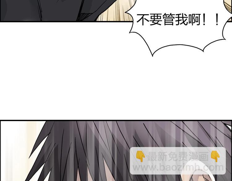 超能立方 - 第178話 吃我一記老拳！(2/3) - 2