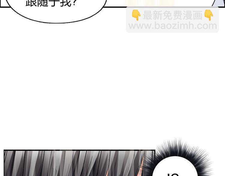 超能立方 - 第178話 吃我一記老拳！(2/3) - 4