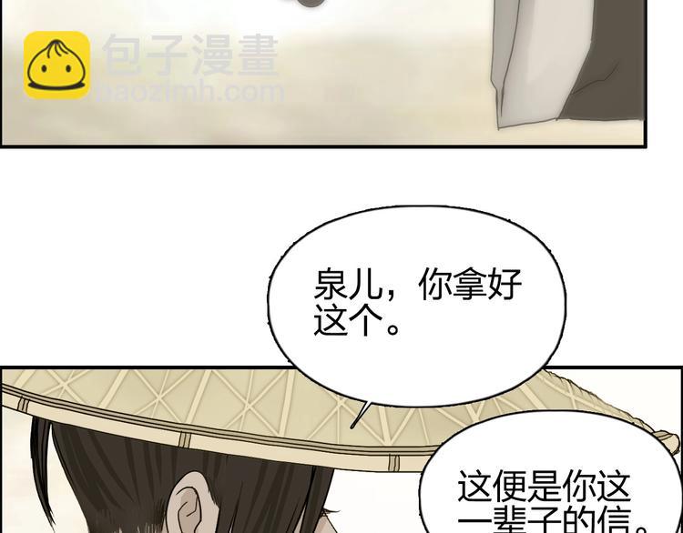 超能立方 - 第178話 吃我一記老拳！(2/3) - 7