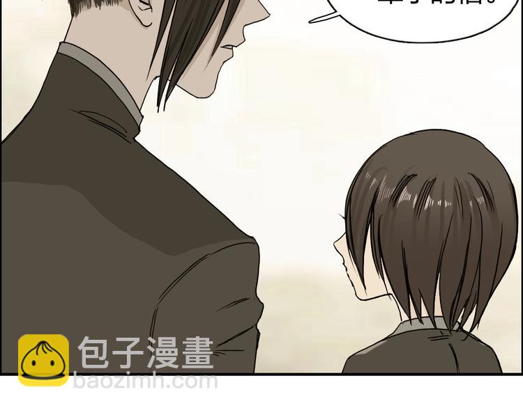 超能立方 - 第178話 吃我一記老拳！(2/3) - 8