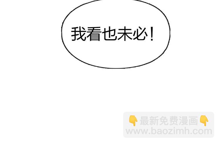 超能立方 - 第178話 吃我一記老拳！(2/3) - 8