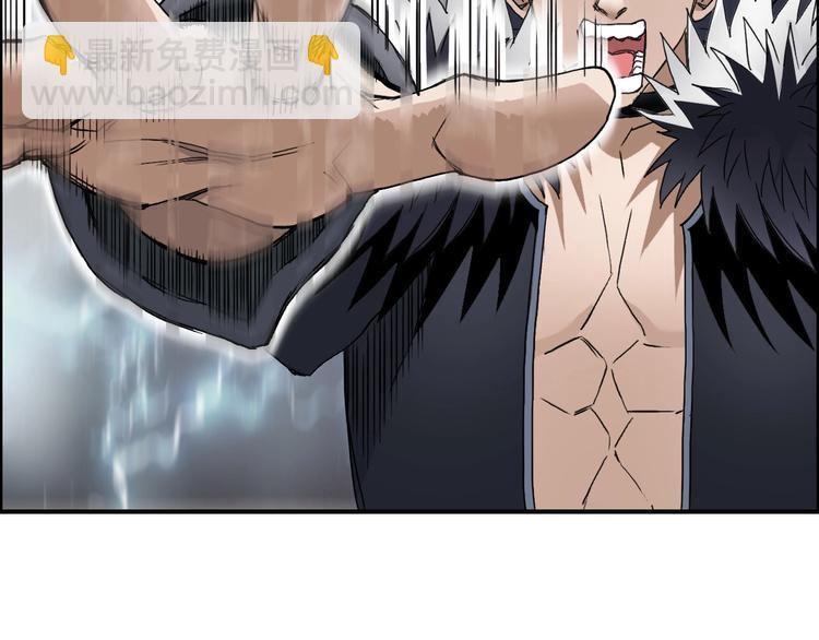 超能立方 - 第178話 吃我一記老拳！(2/3) - 2