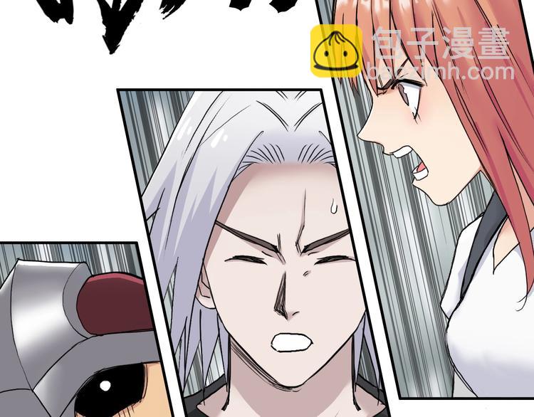 超能立方 - 第178話 吃我一記老拳！(2/3) - 5