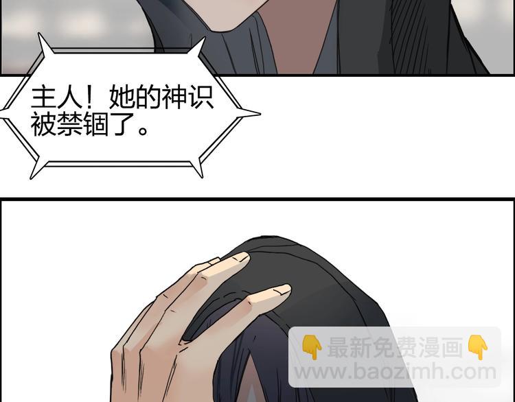 超能立方 - 第178話 吃我一記老拳！(1/3) - 8