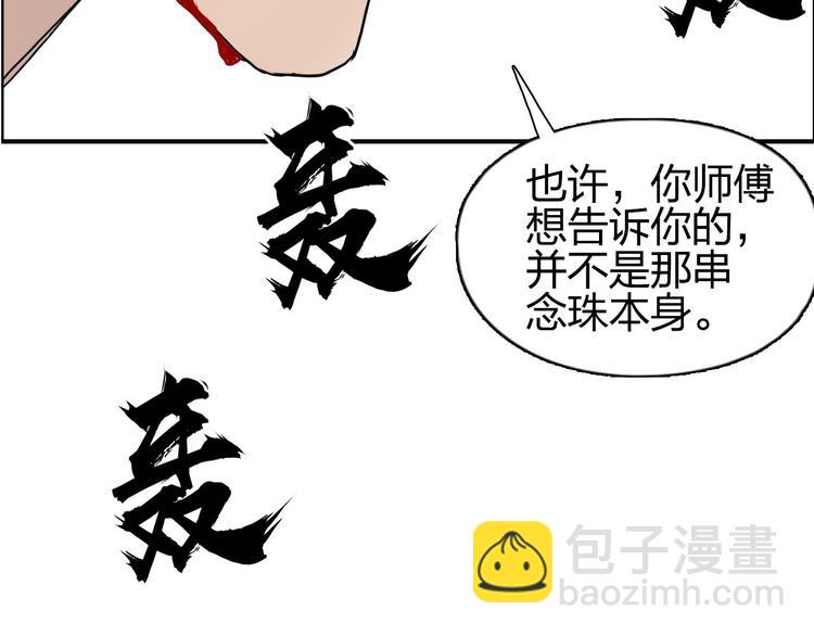 超能立方 - 第178話 吃我一記老拳！(2/3) - 5