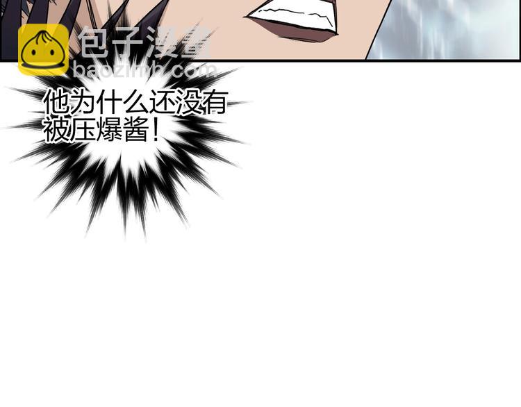 超能立方 - 第178話 吃我一記老拳！(2/3) - 1