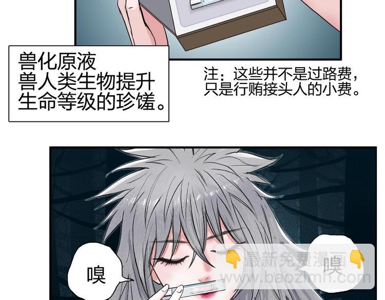 超能立方 - 第180話 小哥哥，談人生嗎？(3/3) - 3