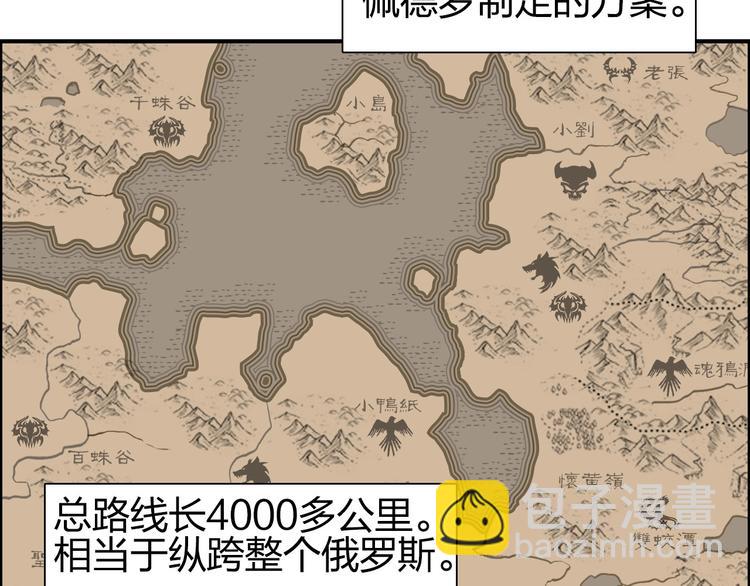 超能立方 - 第180話 小哥哥，談人生嗎？(1/3) - 3