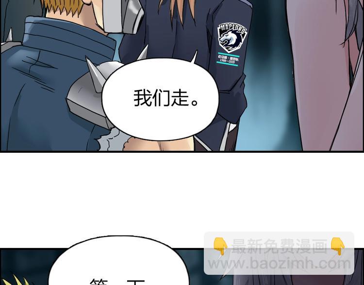 超能立方 - 第180話 小哥哥，談人生嗎？(3/3) - 7