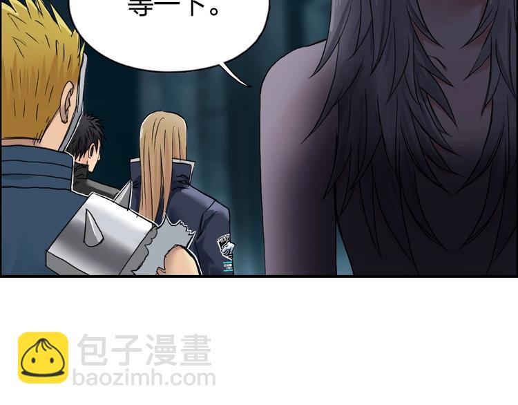 超能立方 - 第180話 小哥哥，談人生嗎？(3/3) - 1